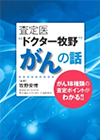 makino_book